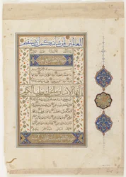 Folio from a Qur